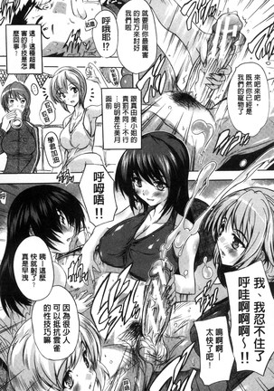 Juumin Zenin Ninshin Kibou!? Joshiryou Kanrinin | 住戶全體希望懷孕!? 女子宿舍管理人 - Page 47