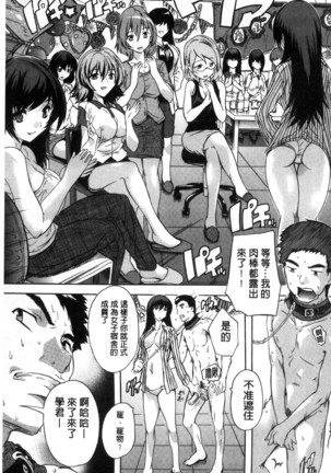 Juumin Zenin Ninshin Kibou!? Joshiryou Kanrinin | 住戶全體希望懷孕!? 女子宿舍管理人 - Page 43