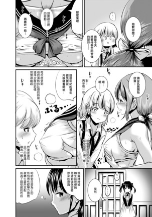 Rojiura Cafe no Trans Princess #2 Muma no Choushi to TS Fudeoroshi Sex - Page 8