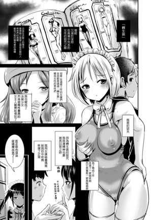 Rojiura Cafe no Trans Princess #2 Muma no Choushi to TS Fudeoroshi Sex Page #3
