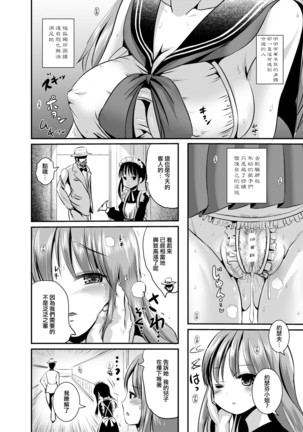 Rojiura Cafe no Trans Princess #2 Muma no Choushi to TS Fudeoroshi Sex - Page 6