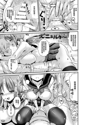 Rojiura Cafe no Trans Princess #2 Muma no Choushi to TS Fudeoroshi Sex - Page 13