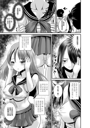 Rojiura Cafe no Trans Princess #2 Muma no Choushi to TS Fudeoroshi Sex - Page 5
