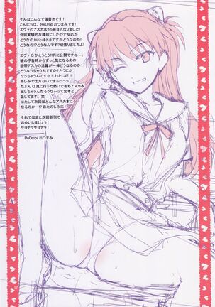 (C82) [ReDrop (Miyamoto Smoke, Otsumami)] Ecchi de Do S na Asuka Senpai | Sex with the Super-Sadistic Asuka-senpai (Neon Genesis Evangelion) - Page 16