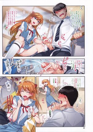 (C82) [ReDrop (Miyamoto Smoke, Otsumami)] Ecchi de Do S na Asuka Senpai | Sex with the Super-Sadistic Asuka-senpai (Neon Genesis Evangelion) - Page 2