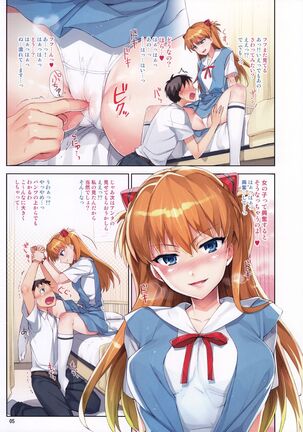 (C82) [ReDrop (Miyamoto Smoke, Otsumami)] Ecchi de Do S na Asuka Senpai | Sex with the Super-Sadistic Asuka-senpai (Neon Genesis Evangelion) Page #4