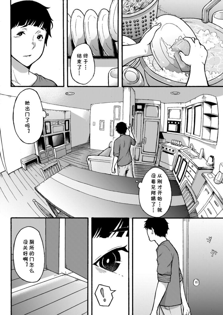 Oba-han to Ee Koto Seehen?