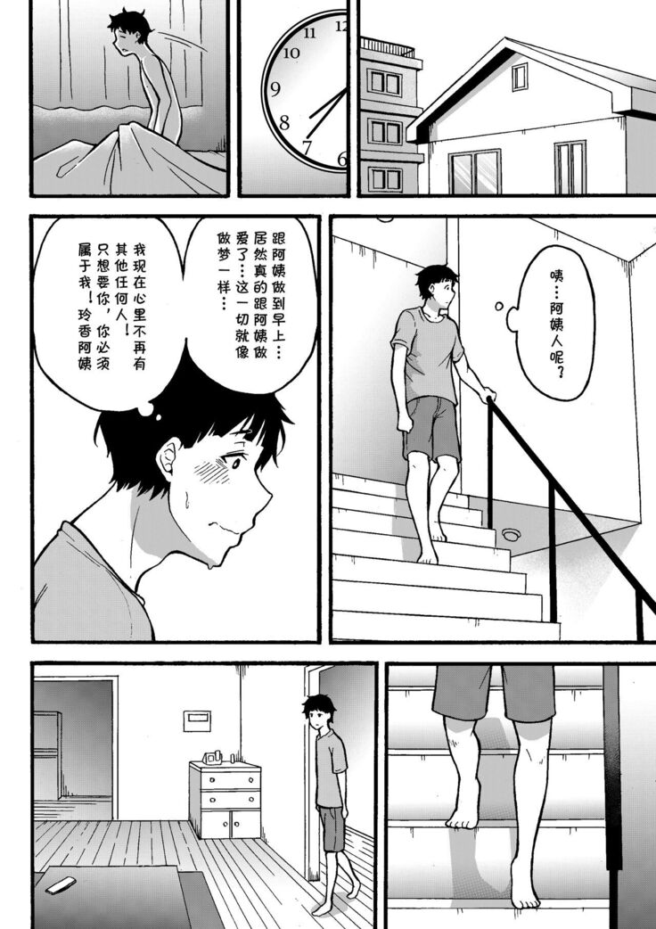Oba-han to Ee Koto Seehen?