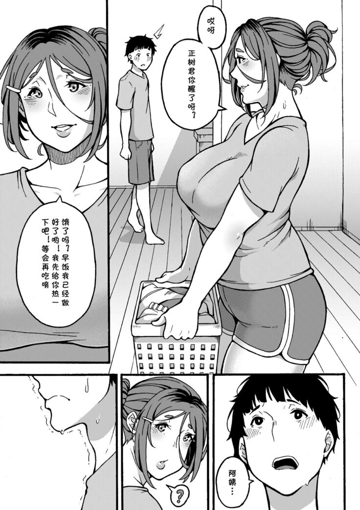Oba-han to Ee Koto Seehen?