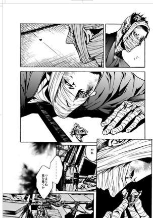 ナウジア - Page 23