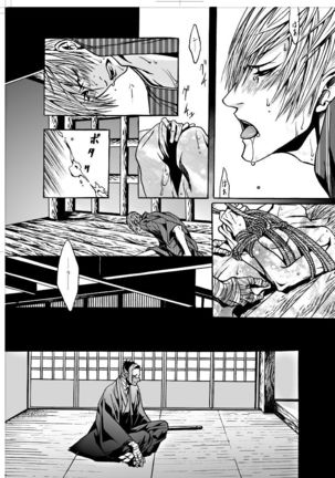 ナウジア Page #22