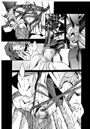 ナウジア - Page 21