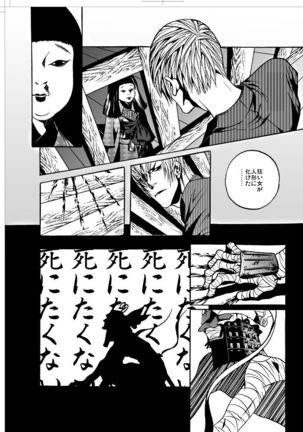 ナウジア - Page 17