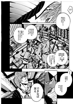 ナウジア - Page 14