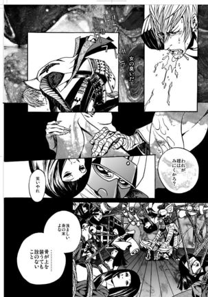 ナウジア - Page 13
