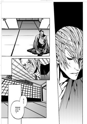 ナウジア - Page 18