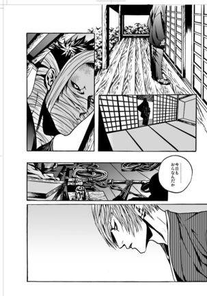 ナウジア - Page 16