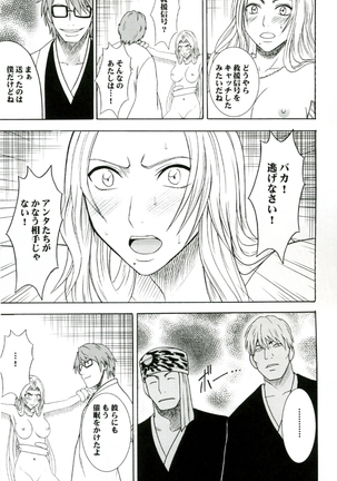 Tairin no Hana Page #38