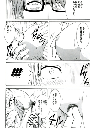 Tairin no Hana Page #31