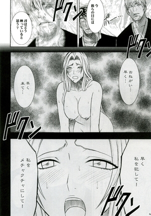 Tairin no Hana Page #39