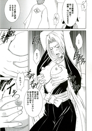 Tairin no Hana Page #10