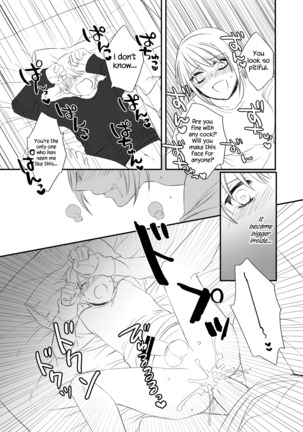 Futanari JK ni Moteasobareru Kawaisouna Onii-chan Page #16