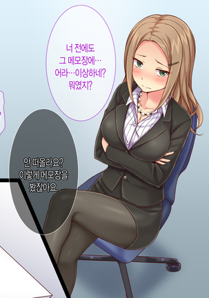 "Iinari Office" Nakadashi Tanetsuke Jirei! Namaiki Joshi Shain o Sennou Shite Seishori-gakari ni Idou! - Page 46