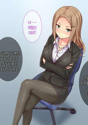 "Iinari Office" Nakadashi Tanetsuke Jirei! Namaiki Joshi Shain o Sennou Shite Seishori-gakari ni Idou! Page #44