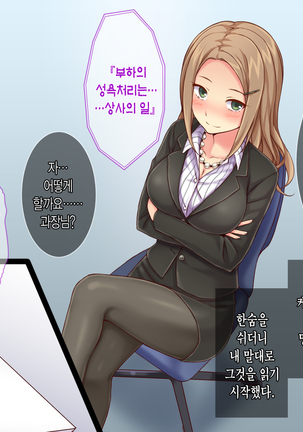 "Iinari Office" Nakadashi Tanetsuke Jirei! Namaiki Joshi Shain o Sennou Shite Seishori-gakari ni Idou! - Page 47