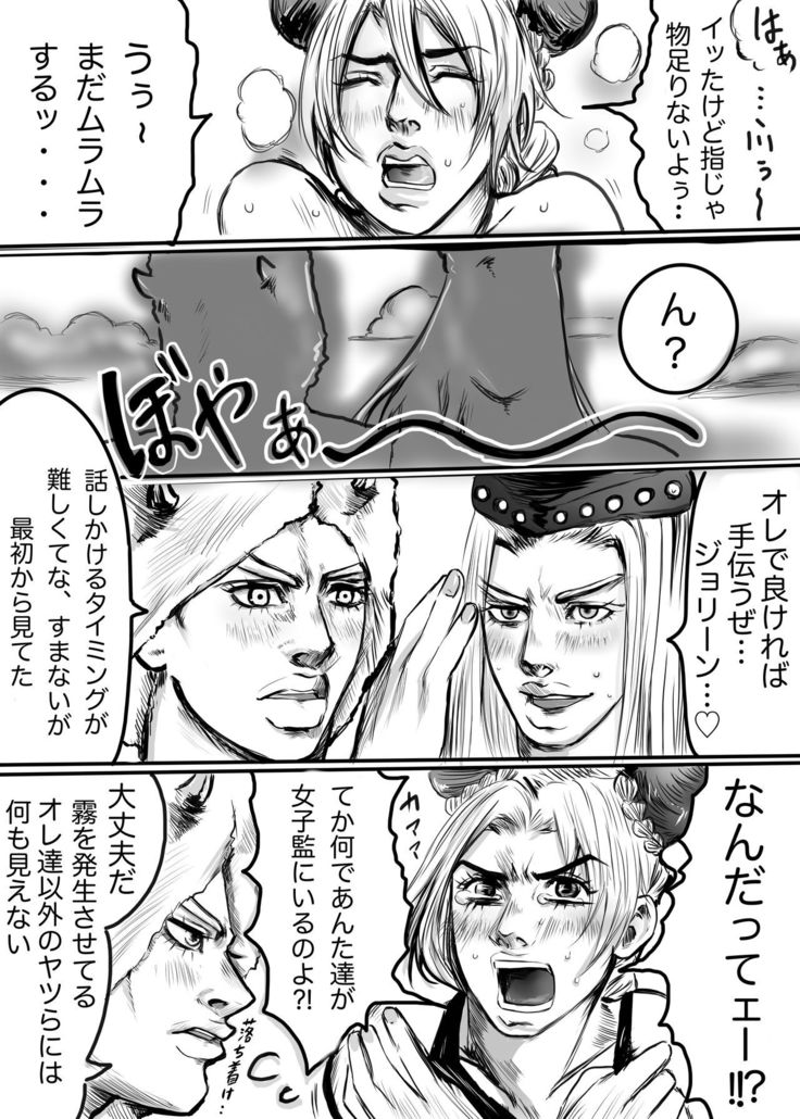 Uezaa & Anasui × Jorin