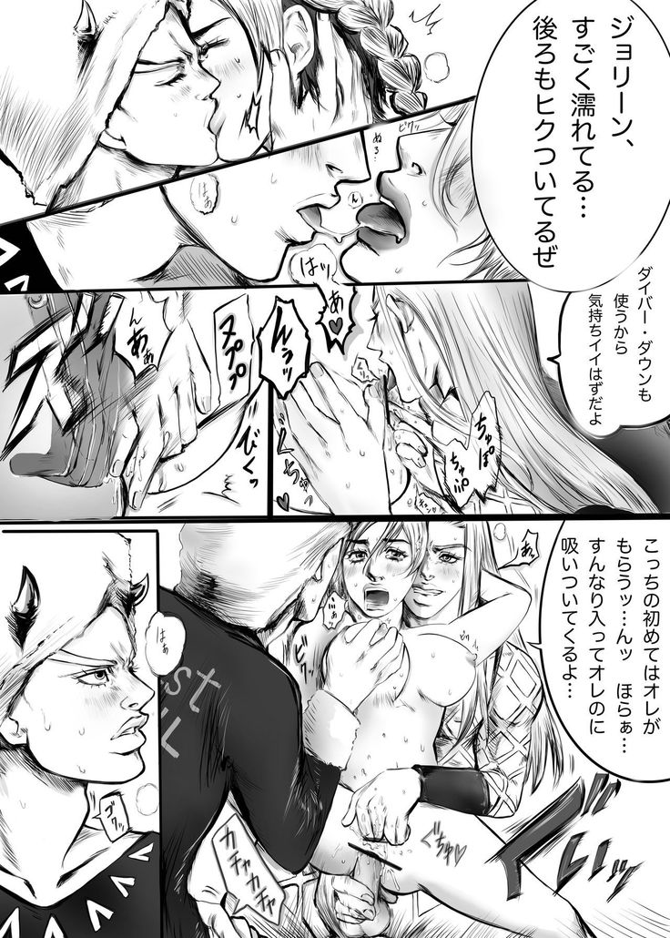 Uezaa & Anasui × Jorin