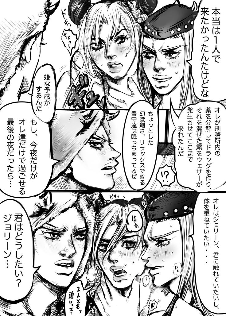 Uezaa & Anasui × Jorin