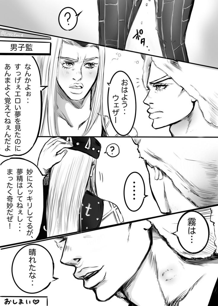 Uezaa & Anasui × Jorin