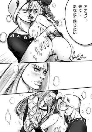 Uezaa & Anasui × Jorin - Page 15