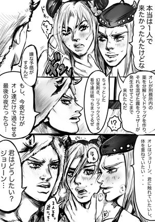 Uezaa & Anasui × Jorin - Page 5