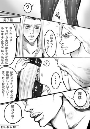 Uezaa & Anasui × Jorin - Page 18