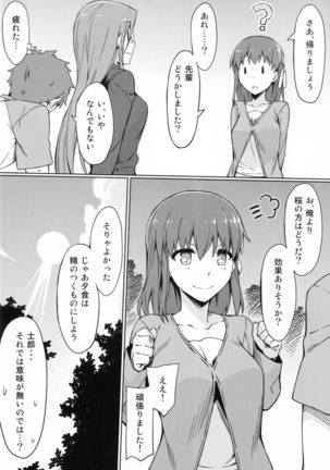 ライダーさんと競泳水着。 - Page 23