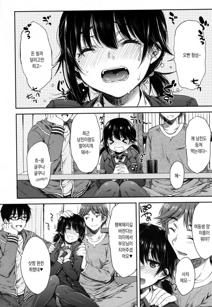 あいまいますく ch. 1