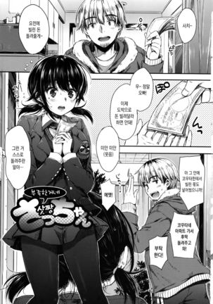 あいまいますく ch. 1 Page #5