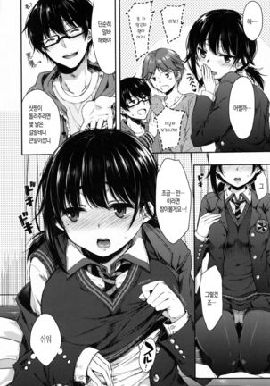 あいまいますく ch. 1 - Page 10