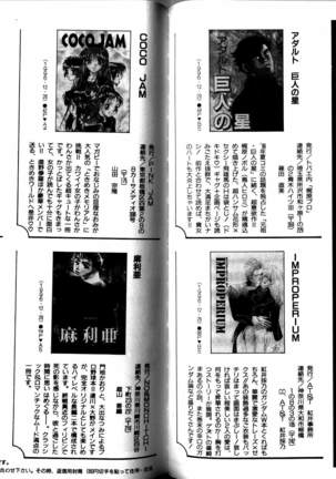 B-BOY Zips 01 学園特集 Page #48