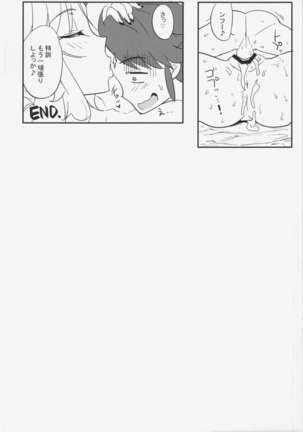 儚想勇戯6&ジンロウ初体見 Page #18