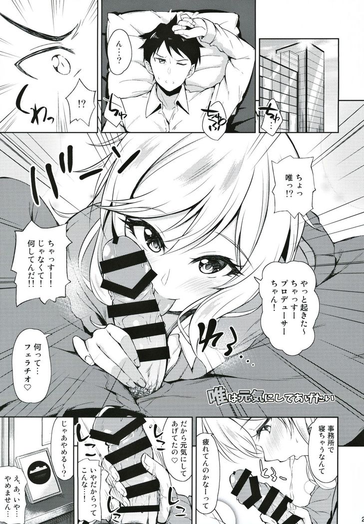 Re: Yui-iro.