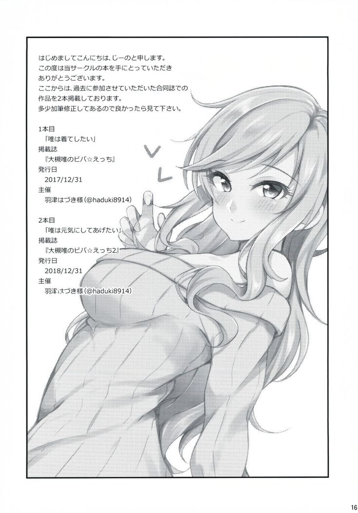 Re: Yui-iro.