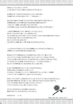 Re: Yui-iro. Page #29