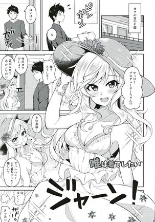 Re: Yui-iro. Page #19