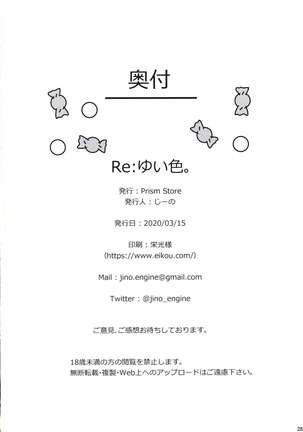 Re: Yui-iro. Page #30