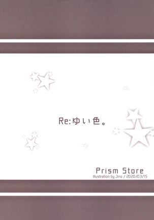 Re: Yui-iro. Page #31