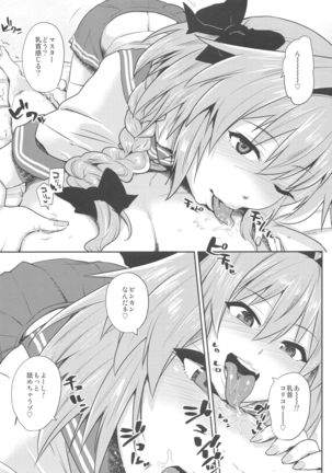 VR Astolfo Page #7