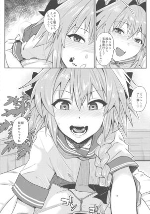 VR Astolfo Page #6